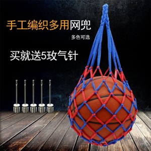篮球袋 篮球包足球网兜网袋运动训练收纳袋装篮球的袋子篮球网兜