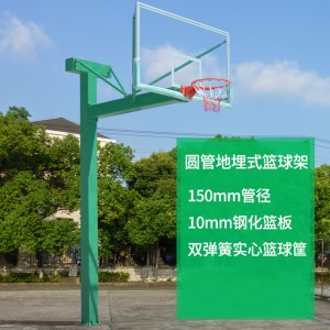 室外地埋篮球架家用篮板 户外运动固定式地埋式标准篮球架方管圆管