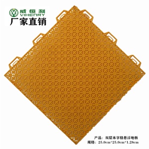 悬浮地板（蓝色样品） 双层米格拼装式地板 威恒利悬浮运动地板