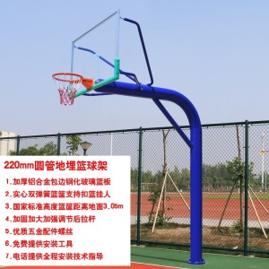 户外移动篮球架地埋固定篮球架成人学校比赛室外标准圆管篮球架