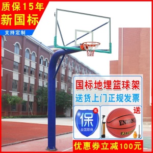 【特价冲量】沂赢国标标准成人篮球架户外标准篮球架固定地埋式篮球架室外篮球架家用成人学生蓝球架