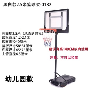 小学生篮球架室内投篮架可升降篮筐运动户外子玩具可移动标准球架