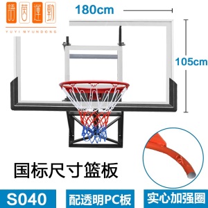 挂式篮球架家用儿童户外训练室内可升降标准挂墙式篮球框