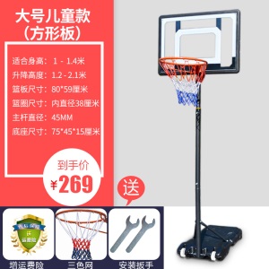 篮球架户外家用成人标准儿童幼儿园室内外可移动升降青少年投蓝筐