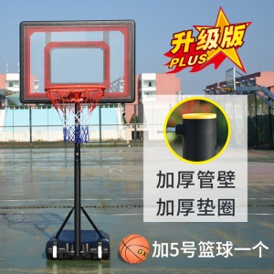 青少年室内户外成人家用训练篮框可升降移动儿童篮筐幼儿园篮球架