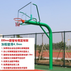 移动架地埋固定架学校比赛室外标准圆管架