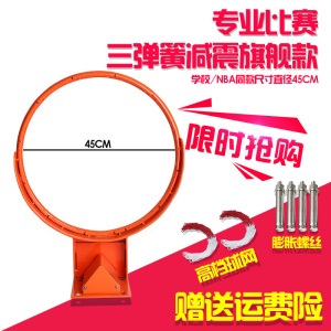 户外成人框挂式训练标准家用室外篮球架篮筐篮球比赛青少年