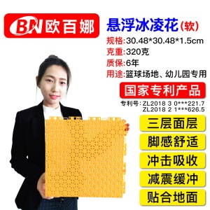 悬浮地板幼儿园室外防滑地垫户外篮球运动场悬浮式拼装地板