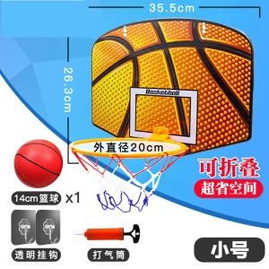 家庭篮球架挂壁 可折叠篮球架式篮板免打孔家用投篮玩具室内儿童悬挂投篮筐MYFS 小号-可折叠塑料筐+透明挂钩