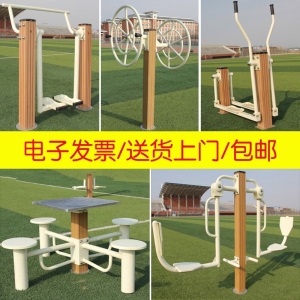 科洛普 新国标精品塑木户外健身器材室外小区公园广场景区运动锻炼体育用品木制器械