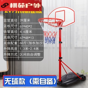 小学生儿童篮球框投篮架可升降室内户外家用小孩篮球架7号5号球 3.0米升级版七号篮球架
