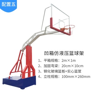 批发篮球架标准篮框户外仿液压成人比赛室外可移动升降室内篮球架