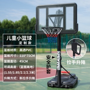 铁框篮框实心室内可升降篮球框少儿小男孩蓝球球类新品篮球类灌篮