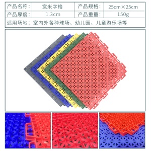 悬浮地板幼儿园室外篮球场地胶拼装式操场运动场防滑跑道塑胶地垫