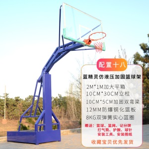 包邮室外篮球架成人训练标准学校篮球框移动式成年蓝球架家用户外