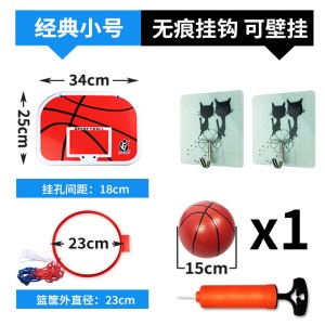 训练篮球式筐壁挂7-9-10岁室内小孩挂墙篮球框家用式免打孔儿童