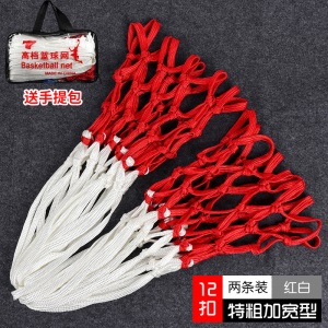 篮球网兜加粗耐用型球网篮球框网篮网加长加粗儿童篮筐网架网比赛
