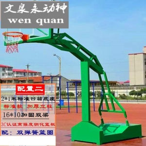 【京选好物】蓝球架户外篮球架可移动落地式家用训练标准室外比赛学校单臂篮球架CX