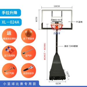 家用可移动户外篮球架 儿童青少年成人室外升降便捷式街球篮球架