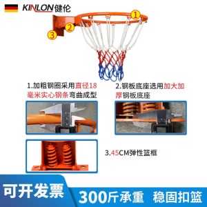 健伦（JEEANLEAN）篮球架户外 成人标准可移动可升降室内室外篮球架子