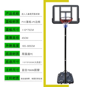 儿童可升降篮球架成人标准训练篮球架青少年户外标准篮球架
