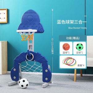 儿童篮球架篮球足球套圈三合一可升降篮球框室内宝宝健身玩具球家用户外足球门投篮球框架子
