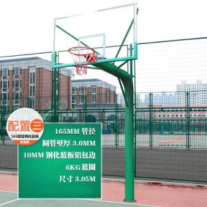 宸芃地埋式篮球架户外固定成年标准家用青少年小型简易投球架