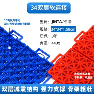 劲踏篮球场地垫悬浮地板室外篮球场地板轮滑幼儿园拼装式悬浮地垫