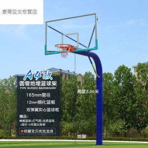 篮球架户外标准篮球架固定地埋式篮球架室外篮球架家用