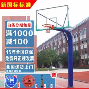 国标户外成人篮球架标准固定篮球架成年地埋家用训练室外篮球框架