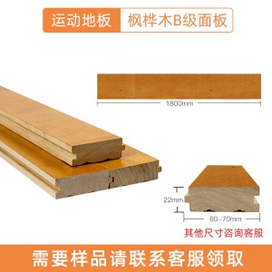 体育运动木地板室内篮球场羽毛球馆舞台专业厂家全国安装