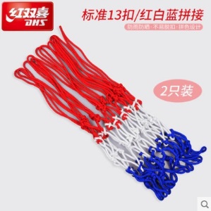 红双喜篮筐网 110三色 108二色 106全白色 13扣加粗锦纶篮球网