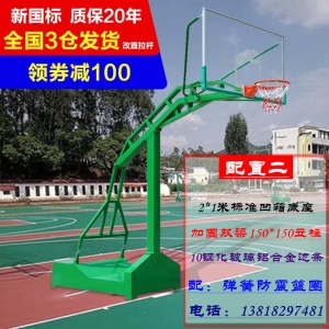 移动篮球架户外篮球框成人标准固定地埋式儿童升降凹箱学校家用款