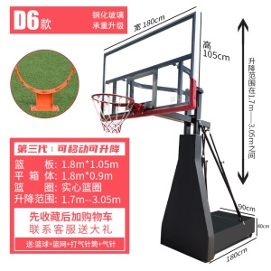 移动可升降篮球架青少年室内外儿童成人户外投篮比赛训练标准篮框