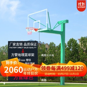 篮球架标准地埋式篮球框比赛学校单位室外圆管成人篮球架户外