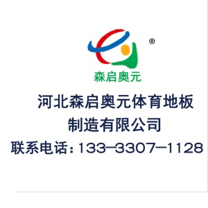 篮球馆木地板 室内体育羽毛球场运动木地板 全国安装枫木指接地板