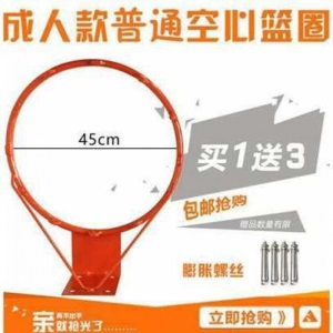 户外篮球圈室外标准篮球框挂式篮球架篮框成人篮圈儿童篮筐家用