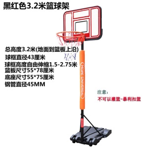 小学生篮球架室内投篮架可升降篮筐运动户外子玩具可移动标准球架