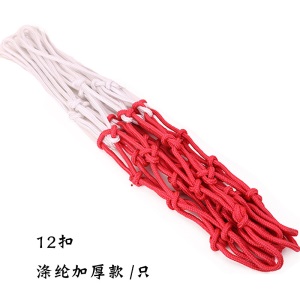 加粗涤纶篮网优质篮筐网篮球网球兜篮圈网篮球架网铁链篮球网