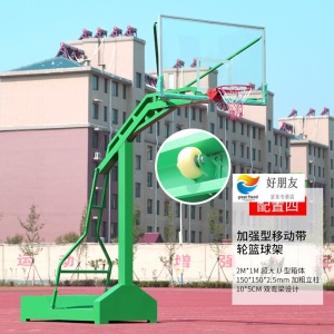 篮球架 可移动户外标准篮球架 室外学校家用训练比赛蓝球架筐 仿液压加固篮球架