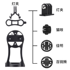 山地自行车码表座公路车底座自行车延长支架码表座猫眼灯骑行配件