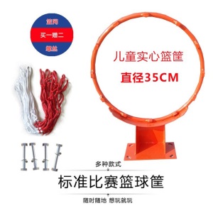户外标准篮球框架家用儿童篮筐室外挂壁式篮球架篮圈
