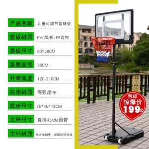儿童可升降篮球架成人标准训练篮球架青少年户外标准篮球架