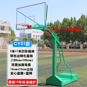 成人户外篮球架移动篮球架家用儿童升降标准蓝球架地埋式室外