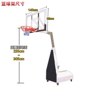 标准篮球框成人可移动可升降子户外家用成人训练篮球筐折叠 SG-6配钢化玻璃篮板