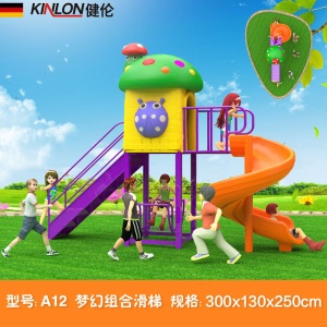 健伦（JEEANLEAN）户外滑滑梯幼儿园儿童组合大型游乐场设备 小区公园秋千组合玩具