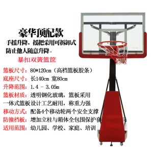批发篮球架家用可升降户外儿童篮球框投篮架室内标准可移动蓝球架