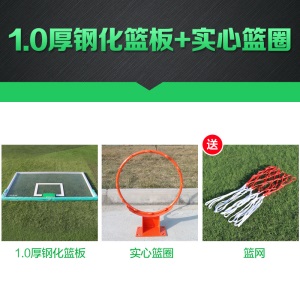 室外钢化玻璃篮球板户外标准篮球架小迷你儿童家用成人木质篮板