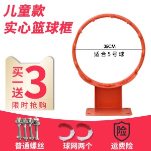 标准篮球框成人户外挂式篮球架室外训练家用蓝球圈架室内儿童篮筐