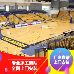 运动木地板篮球场地室内羽毛球场馆体育馆比赛级防滑实木运动地板